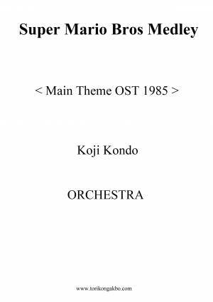 Super Mario Bros Medley - Orchestra