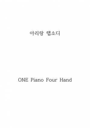 아리랑 랩소디 1 Piano  4 Hand