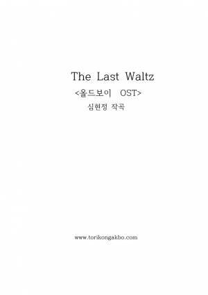 The Last Waltz String Trio, Clarinet, Flute