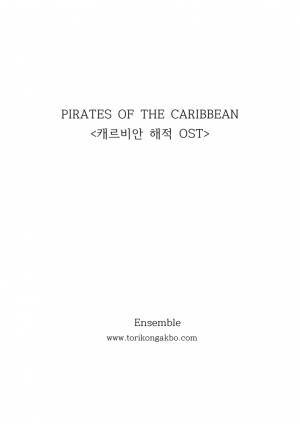 PIRATES OF THE CARIBBEAN String Trio, Clarinet, Flute