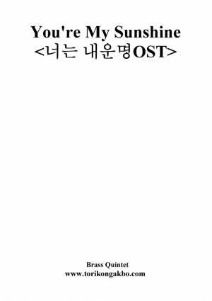 You`re My Sunshine Brass Quintet